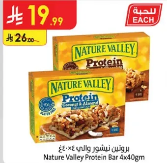بار بروتين ناتشر فالي جوز الهند واللوز 4x40جم