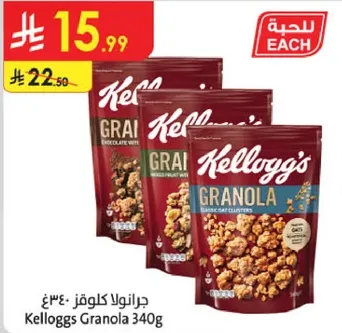 جرانولا كيلوجز 340غ