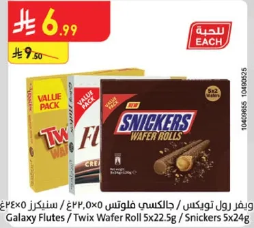 لفايف سنكرز ويفر 5x24غ