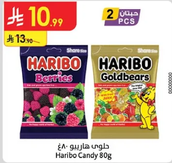 حلوي هاربو ٨٠غ