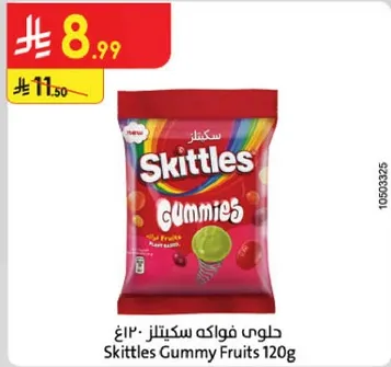 حلوي فواكه سكتلز 120غ