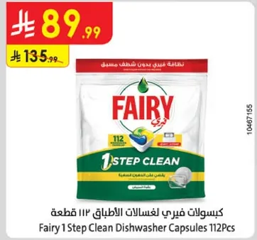 Fairy 1 Step Clean Dishwasher Capsules 112Pcs