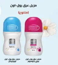 مزيل عرق رول-اون.