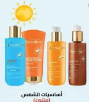 اساسيات الشمس.