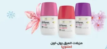 مزيل العرق رول-اون مرطب.