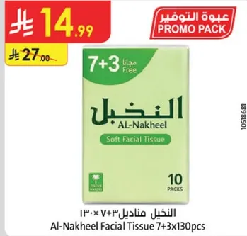 ال نخيل مناديل 7+3 × 130.