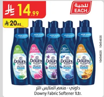 داوني - منعم الملابس التلقايي 1 لتر.