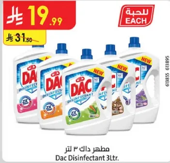 مطهر دك 3 لتر