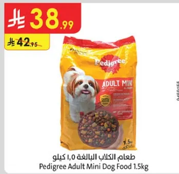 طعام الكلاب البالغه 1.0 كيلو