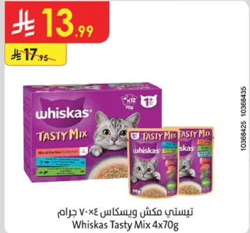 ويستاس مكس ويكساس 4×70 جرام - مجموعه من البحر