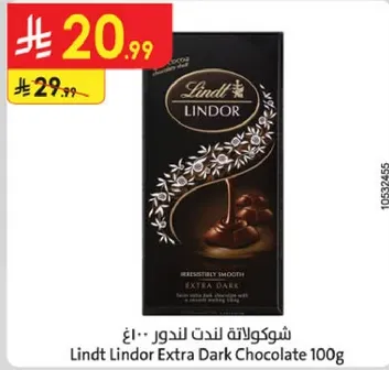 شوكولاته لندور اكسترا داكن 100غ