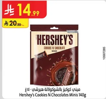 منيو كوكز بالشوكولاته هيرشي 140غ