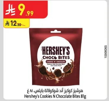 هرشيرز كوكز اند شوكولاته بايتس، ٨١ غ