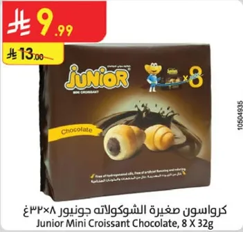 كرواسون صغيره بالشوكولاته جونيور، 8 × 32غ