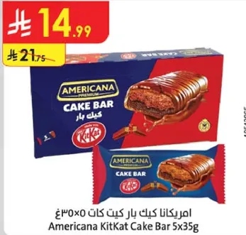 امريكانا كيك بار كيت كات 5x35غ