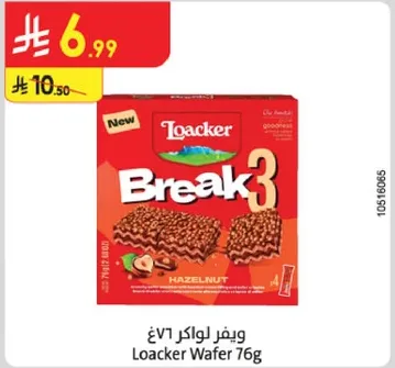 ويفر لواكر 76غ - بندق