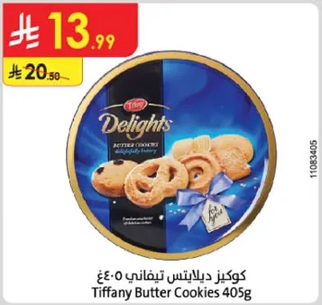 كوكيز دلايتس تيفاني 405غ