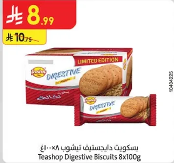 بسكويت داجستيف تيشوب 8×100غ
