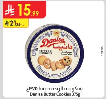 بسكويت بالزبده دانيشا 375غ