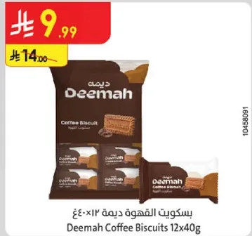 بسكويت القهوه ديمه 12×40غ