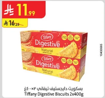 بسكويت داجستيف تيفاني 2×400غ