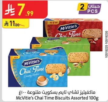 ماكفيتير تشاي تام بسكويت متنوعه 100 جرام