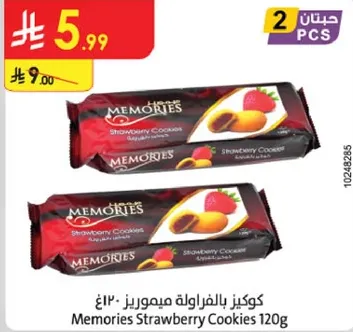 Memories Strawberry Cookies 120g