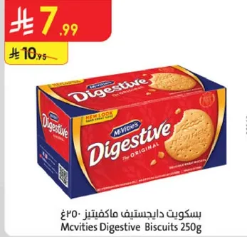 بسكويت داجستيف ماكفيتس 250غ