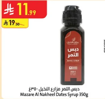 دبس التمر مزراع النخيل 350غ