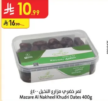 تمر خضري مزراع النخيل 400 جرام