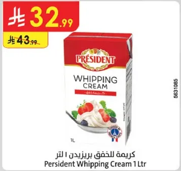 كريمه للخفق 1 لتر