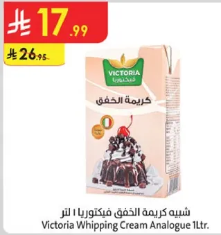 شبيه كريمه الخفق فيكتورا 1 لتر.