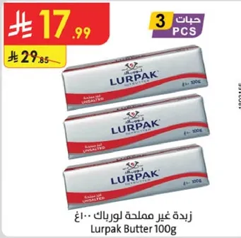 زبده غير مملحه لورباك 100 جرام