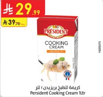 كريمه الطبخ بريزيدنت 1 لتر