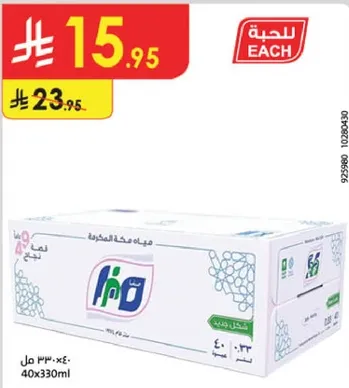 مياه معدنيه، 40x330مل.