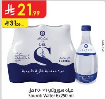 مياه سوروتي 6 × 250 مل