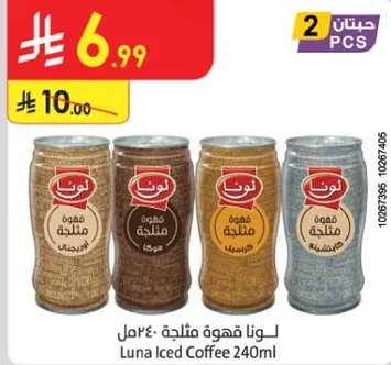 لونا قهوه مثلجه 240مل