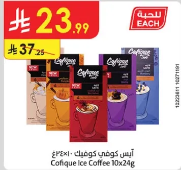 ايس كوفي كوفيه 10x24غ