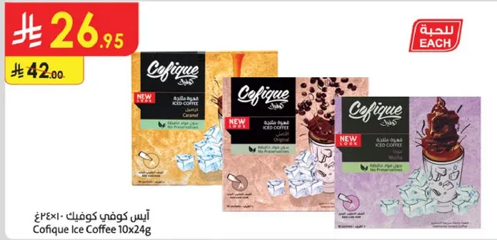 Cofique Ice Coffee 10x24g