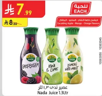 عصير ندي 1.3 لتر - توت العليق، كيوي وليمون، ليمون بالنعناع