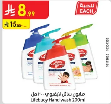 صابون سايل لايف بوي 200 مل