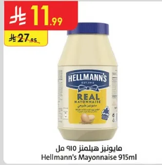 Hellmann's Mayonnaise 915ml