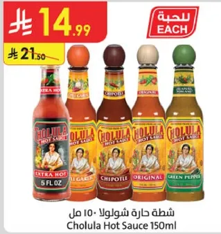 Cholula Hot Sauce 150ml