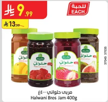 Halwani Bros Jam 400g