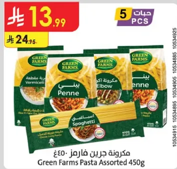 Green Farms Pasta Assorted 450g