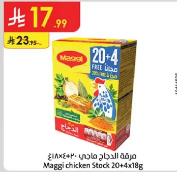 Maggi chicken Stock 20+4x18g