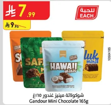 Gandour Mini Chocolate 165g