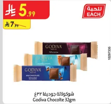 شوكولاته جوديفا ٣٢غ