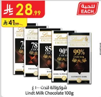 Lindt Milk Chocolate 100g