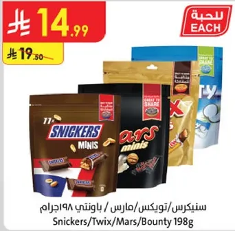 سنكرز، توكس، مارس، باونتي مجموعه من الشوكولاته في عبوه 198 جرام.